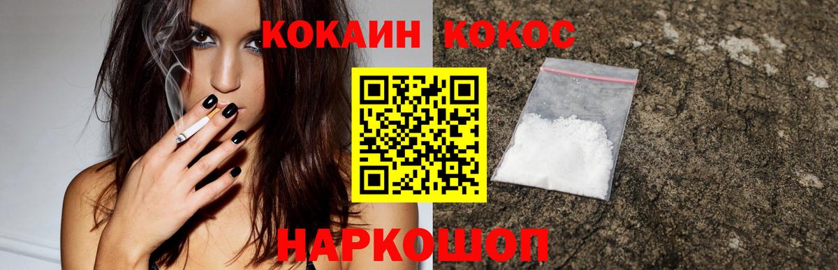 КОКАИН  ГАШ  Усолье-Сибирское  Марихуана  МЕТ  Меф МЯУ МЯУ   Вход с VPN  Гашиш 