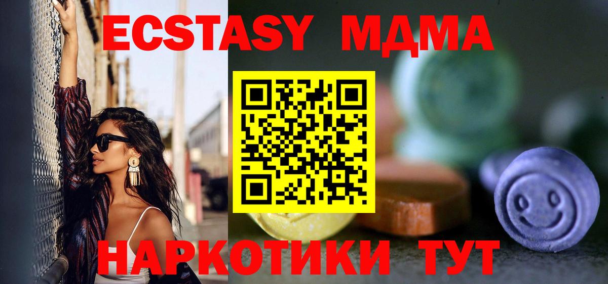 Ecstasy 300 mg Усолье-Сибирское
