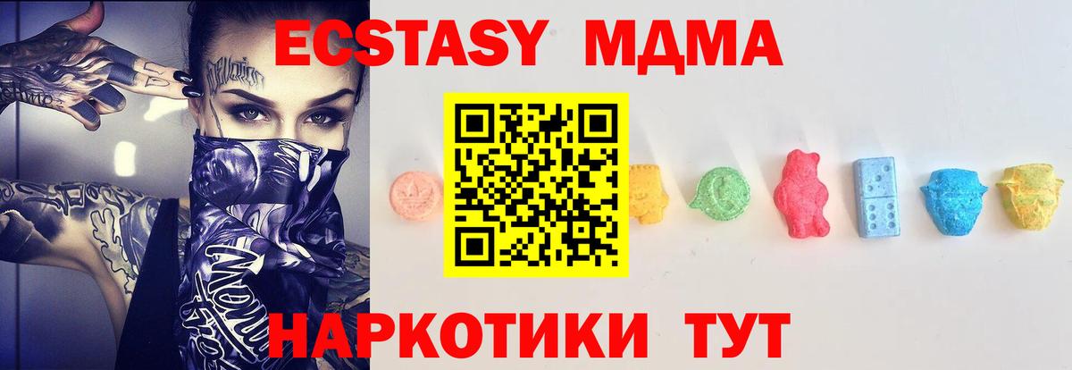 Усолье-Сибирское  Ecstasy таблы  Ecstasy DUBAI  где купить наркотик  Вход с VPN 