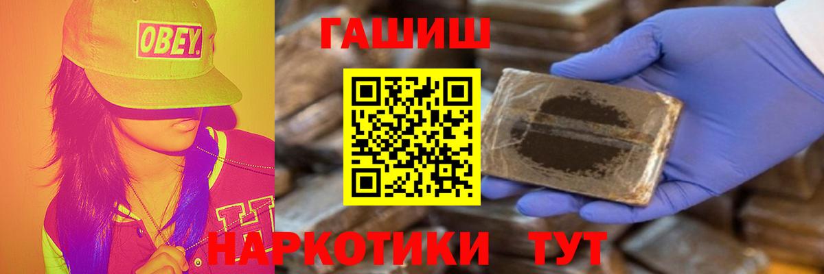 Усолье-Сибирское  ГАШ  Вход с VPN  Гашиш Cannabis 