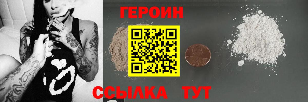 Усолье-Сибирское  Героин Heroin  ГЕРОИН  Вход с VPN 