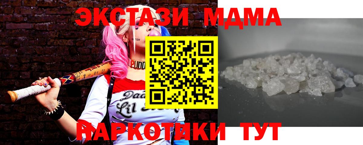 MDMA VHQ Усолье-Сибирское