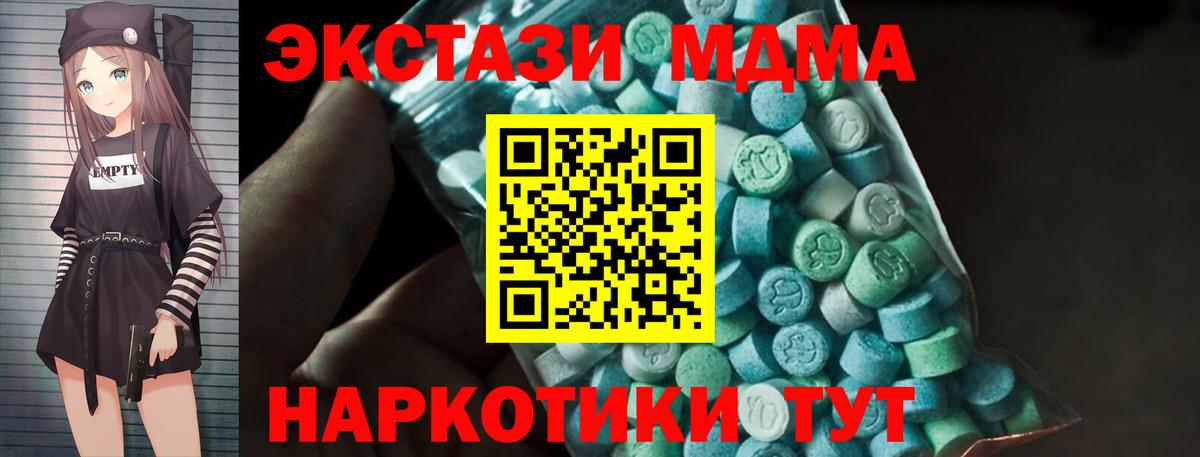 MDMA  Вход с VPN  Усолье-Сибирское  MDMA Molly  МДМА молли 