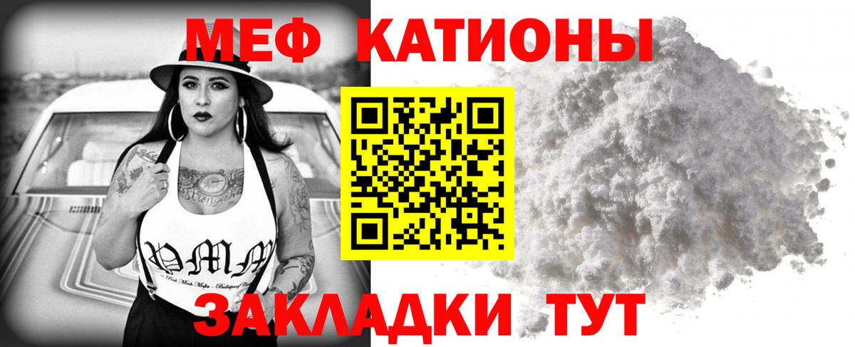 МЯУ-МЯУ  МЕФ  Вход с VPN  Меф 4 MMC  МЯУ-МЯУ 4 MMC  закладка  Усолье-Сибирское 