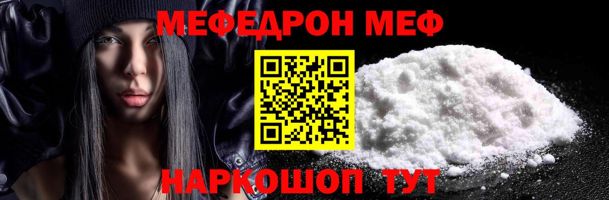 Мефедрон кристаллы Усолье-Сибирское