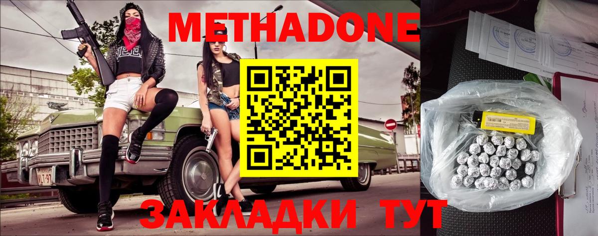 Усолье-Сибирское  Метадон белоснежный  Вход с VPN 