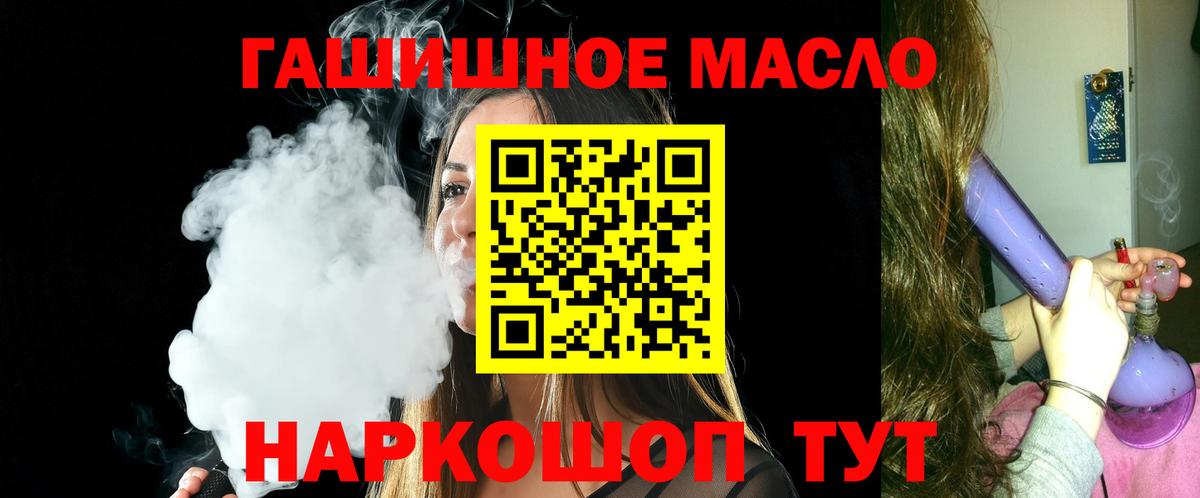 ТГК THC oil Усолье-Сибирское